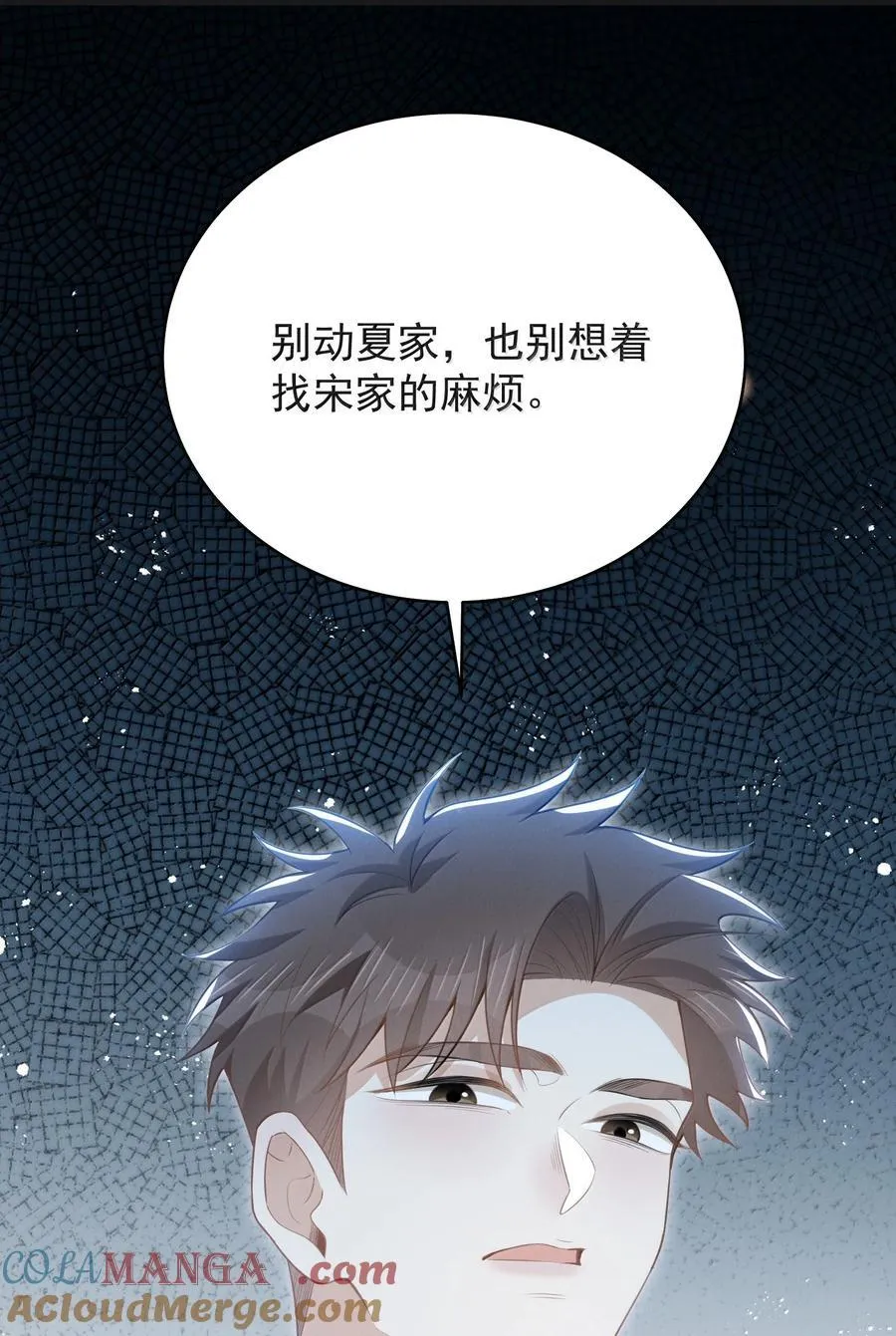 157 你是夏凉的什么人？36