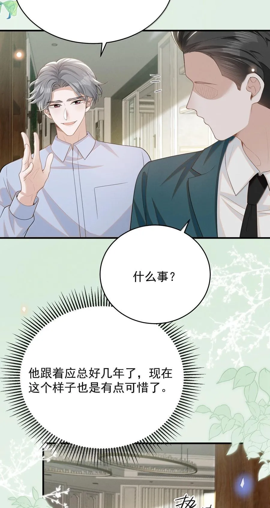 140 最幸福的人！3