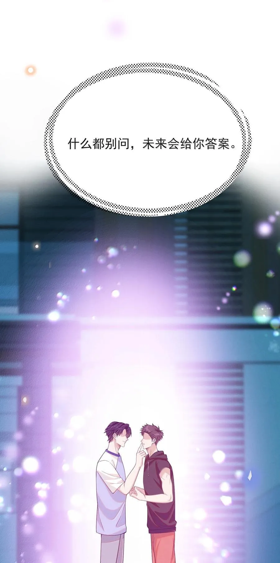 番外 生日礼物33