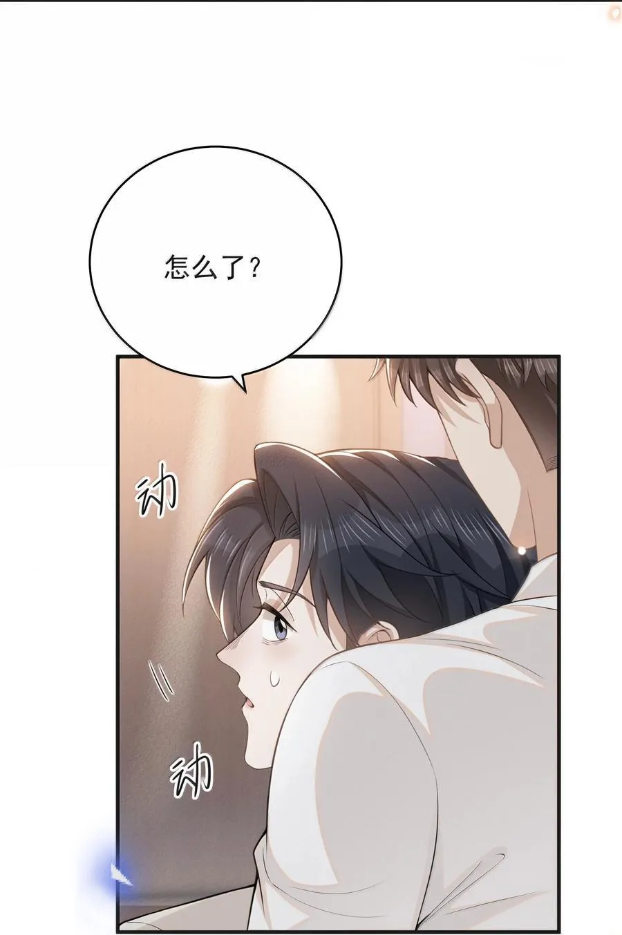 137 是不是做过头了？31