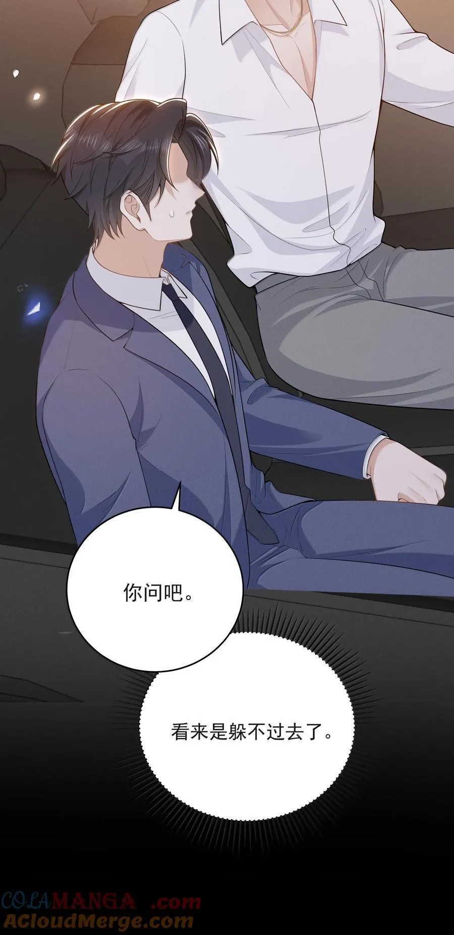 146 难道是他回来了？！12