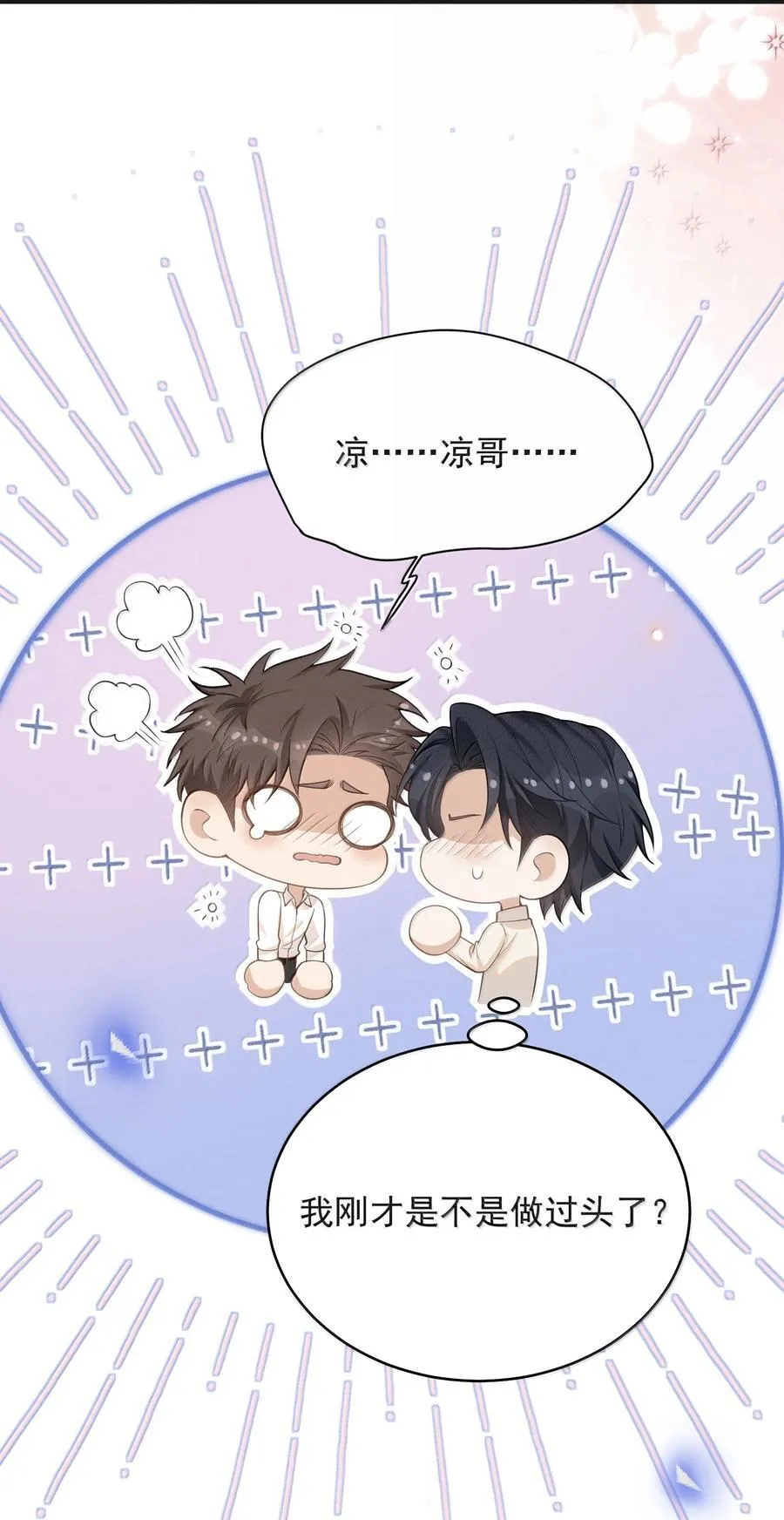 137 是不是做过头了？25