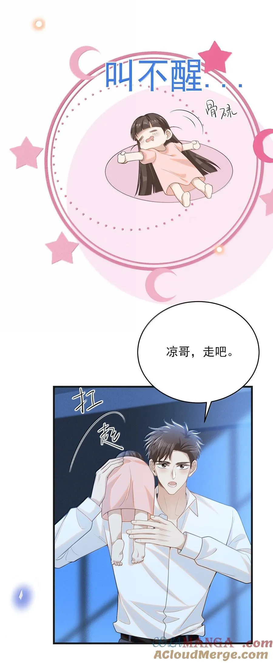 151 未免太孤单了！20