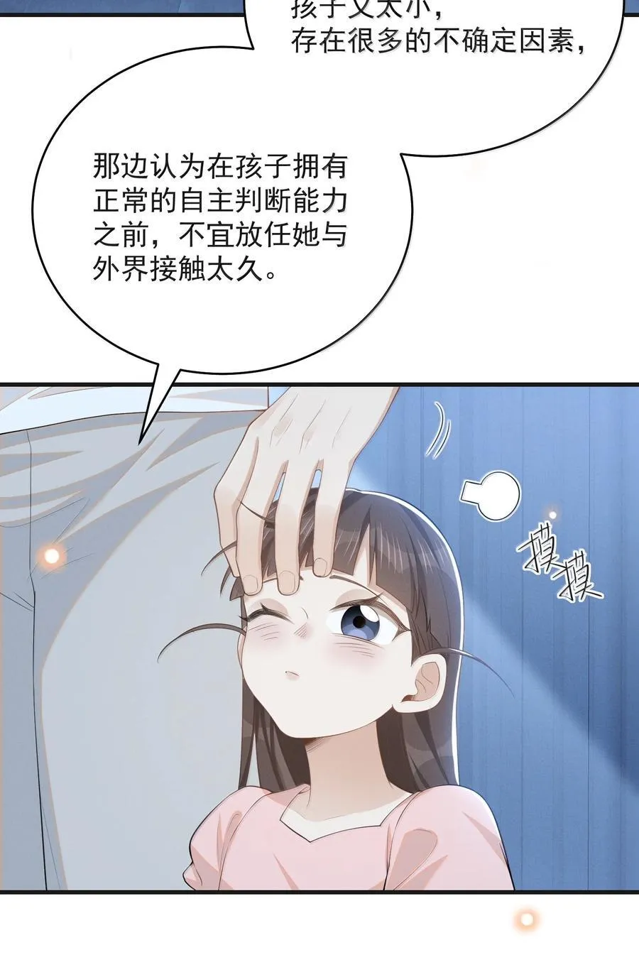 149 你居然偷看？！3