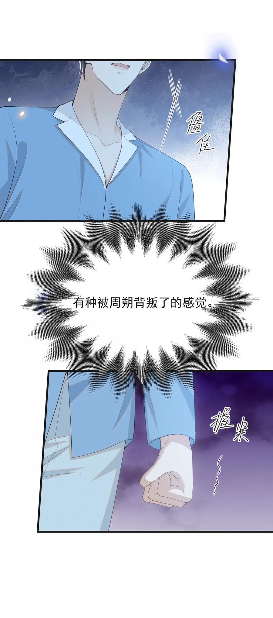 149 你居然偷看？！19