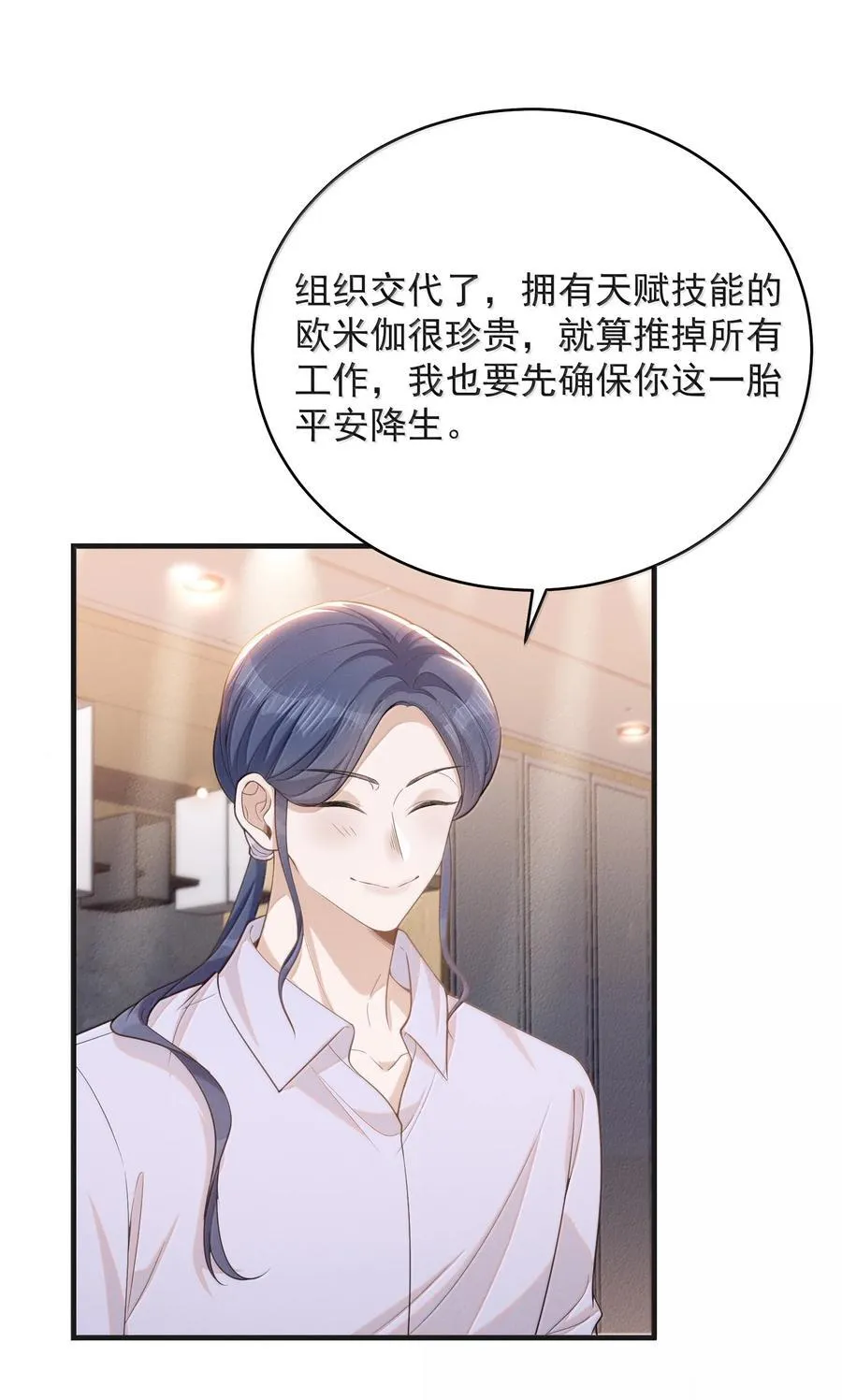 143 女扮男装？腹部肿瘤？！11