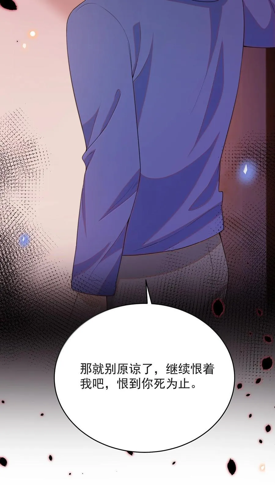 142 你恨我吗？23