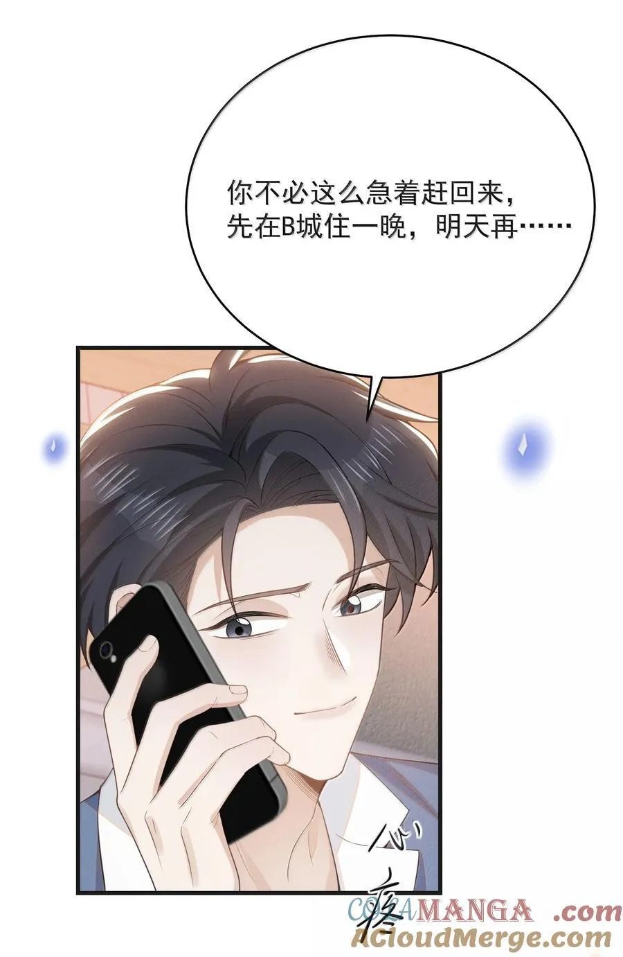 142 你恨我吗？36