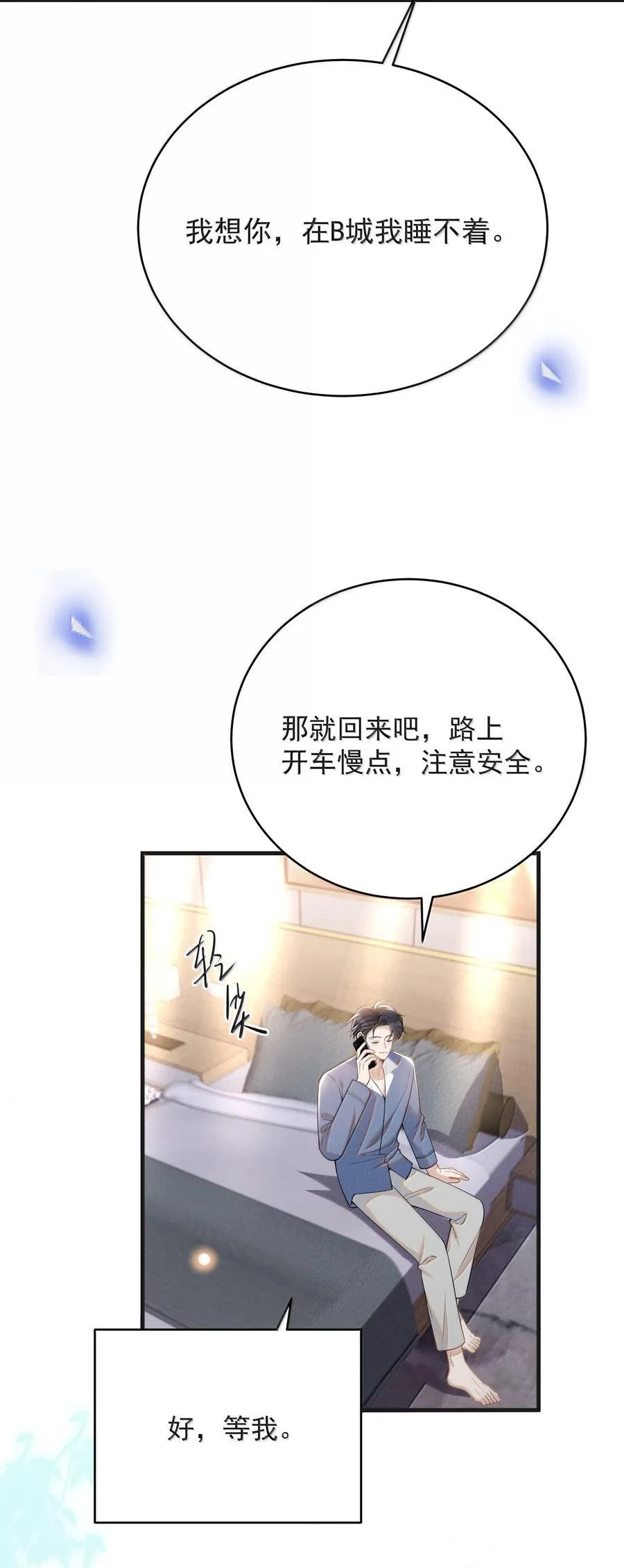 142 你恨我吗？38
