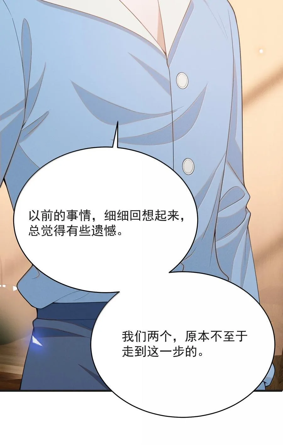 142 你恨我吗？17