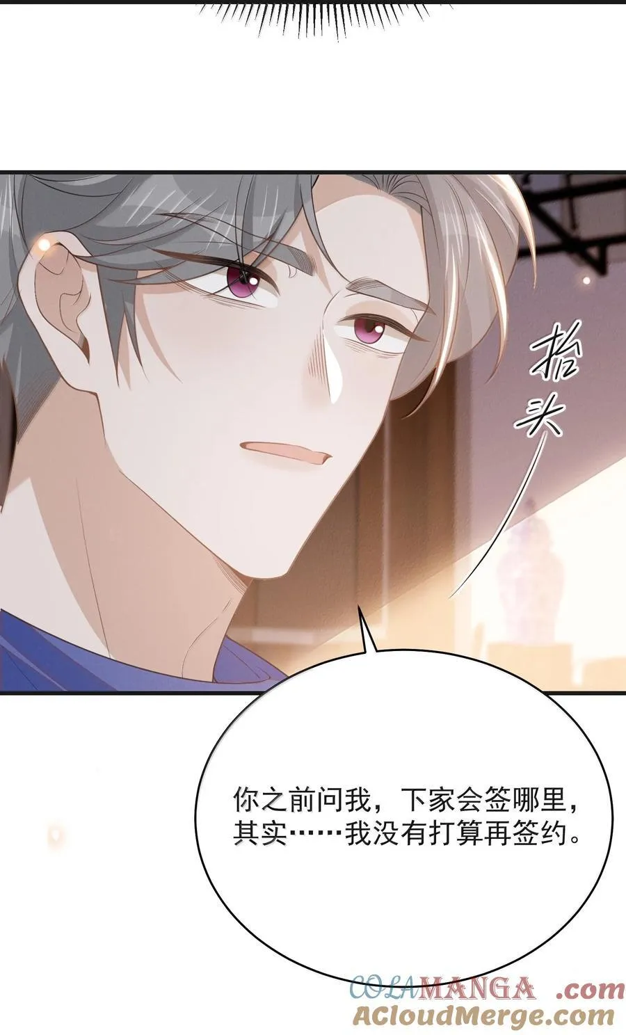142 你恨我吗？3