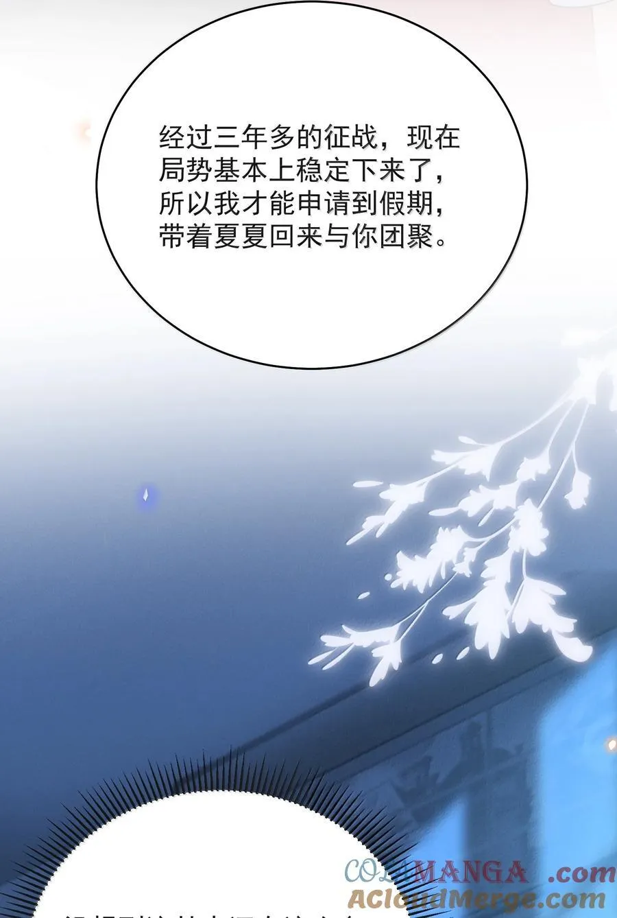 150 清白就要保不住了？！24