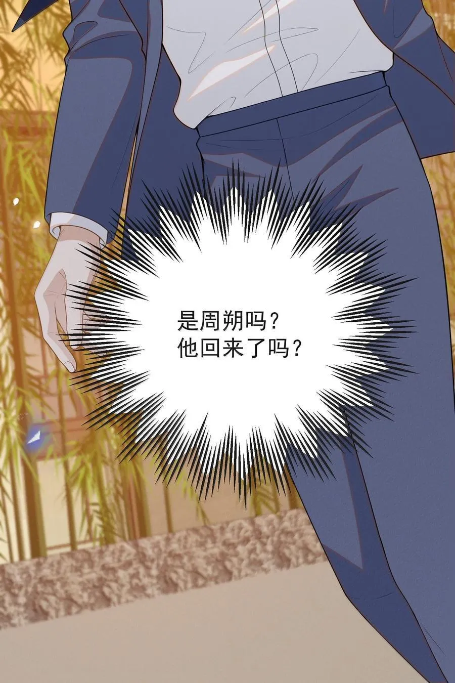 146 难道是他回来了？！23