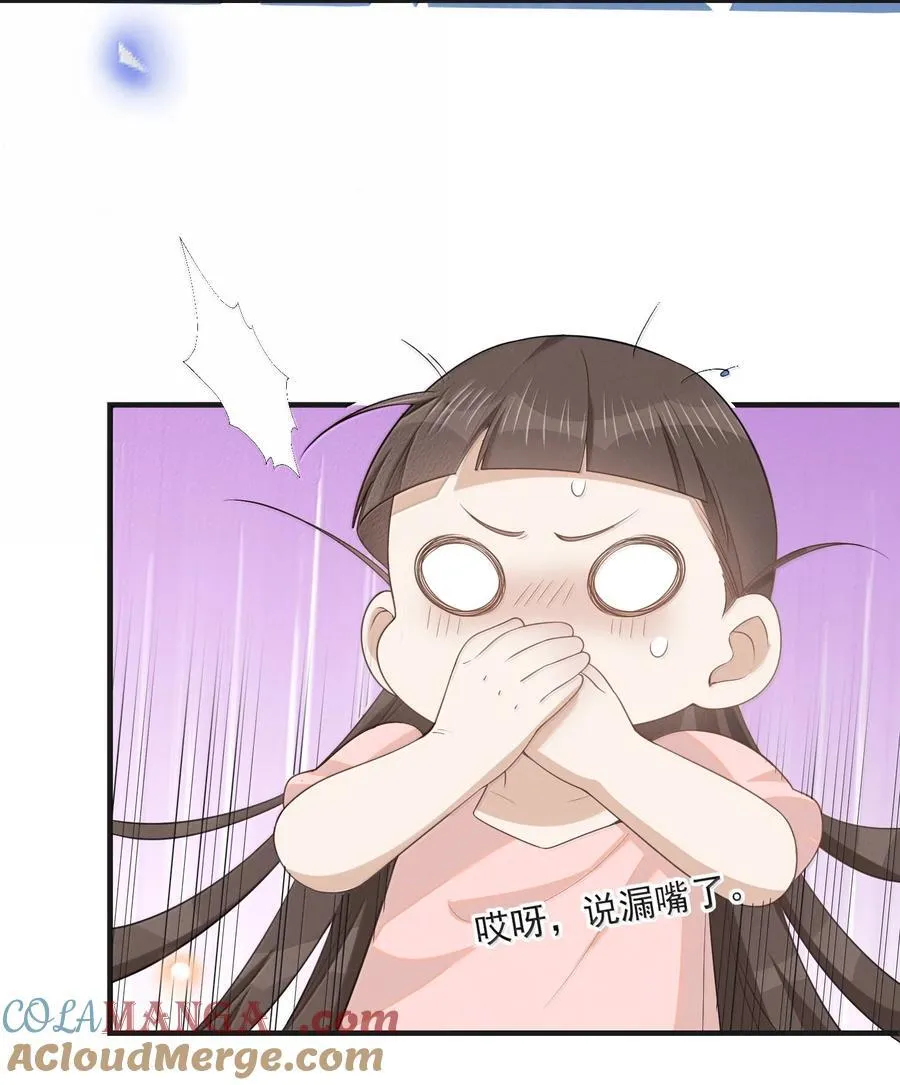 149 你居然偷看？！30