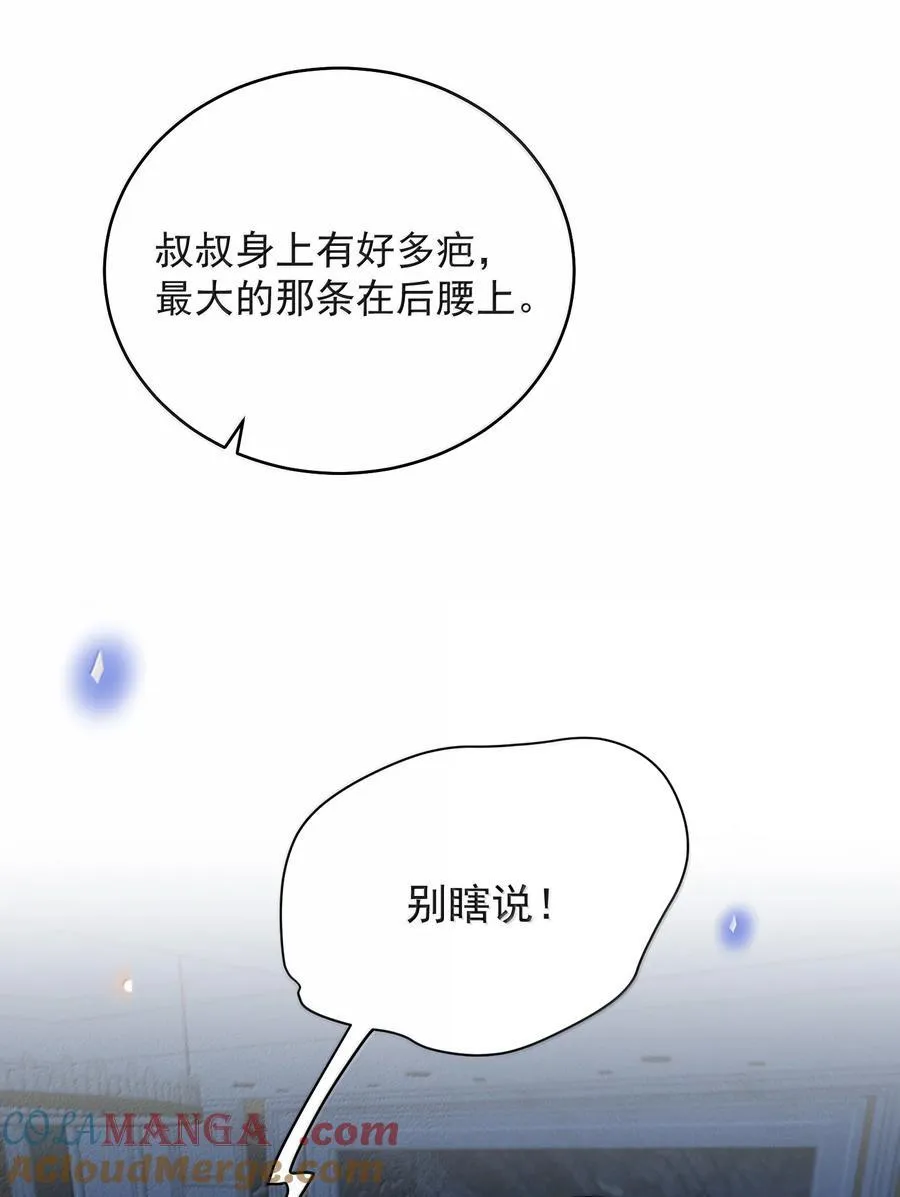 149 你居然偷看？！28