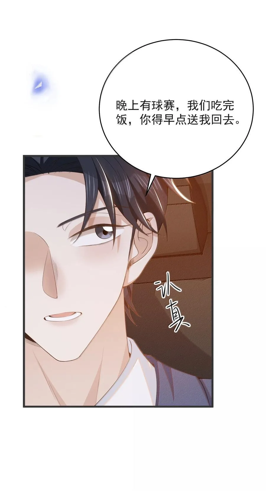 146 难道是他回来了？！7