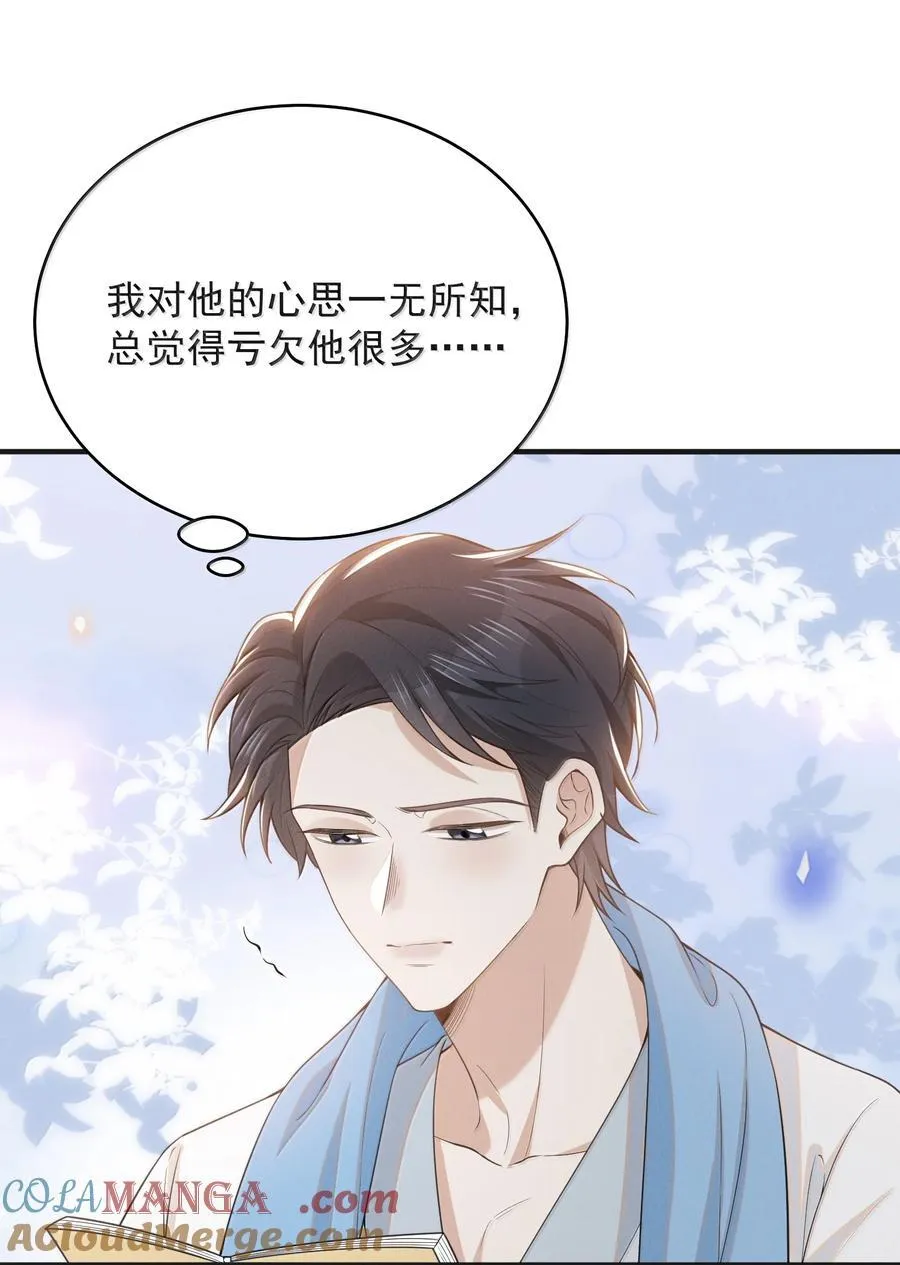 番外 生日礼物10