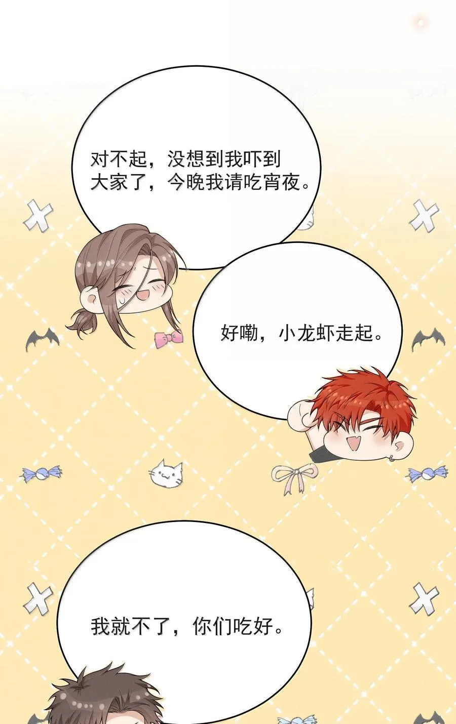142 你恨我吗？31