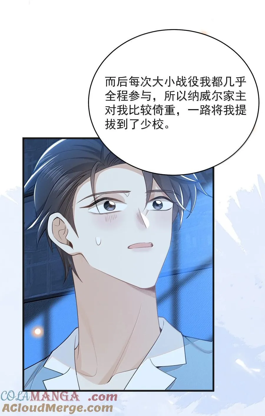 150 清白就要保不住了？！28