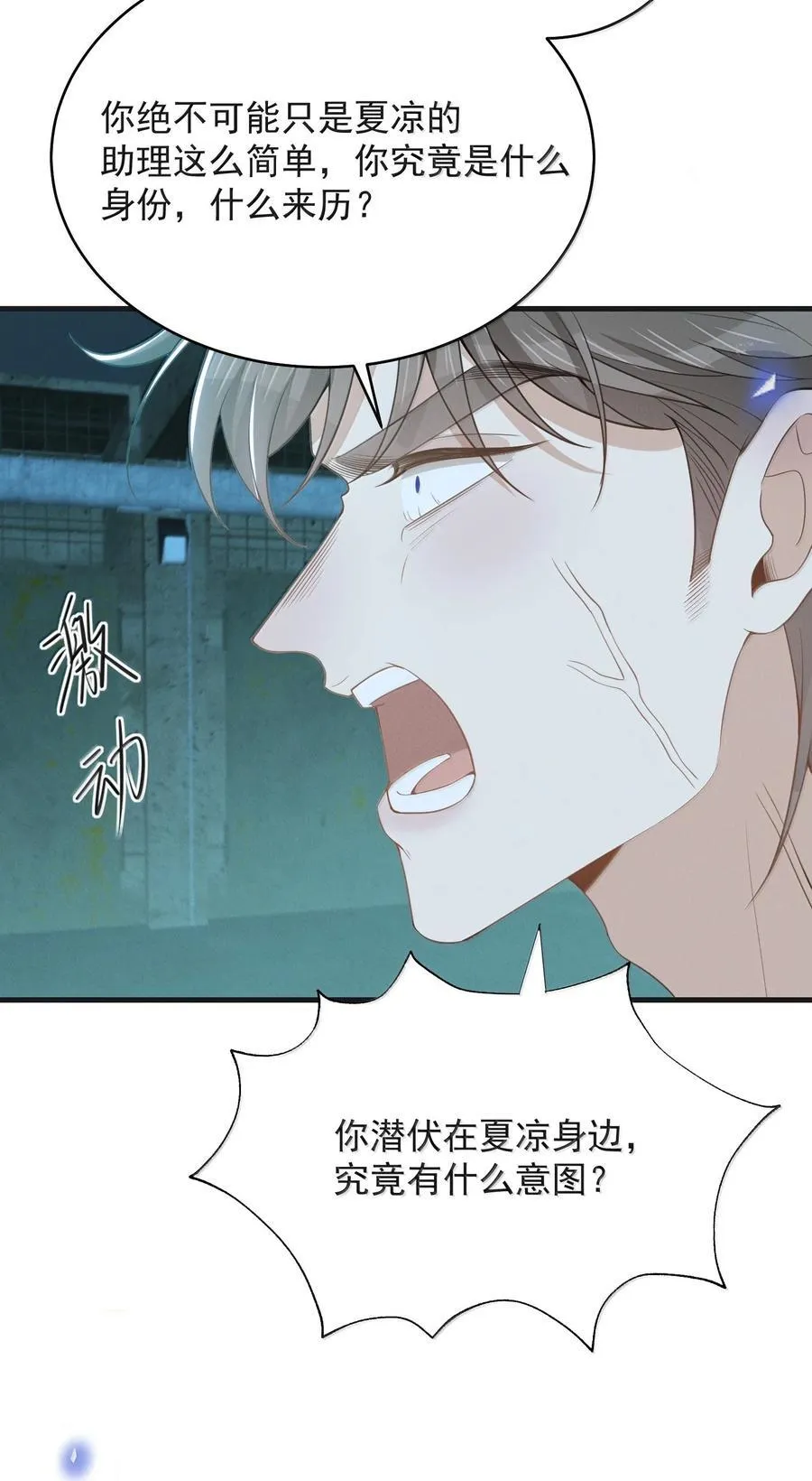 157 你是夏凉的什么人？27
