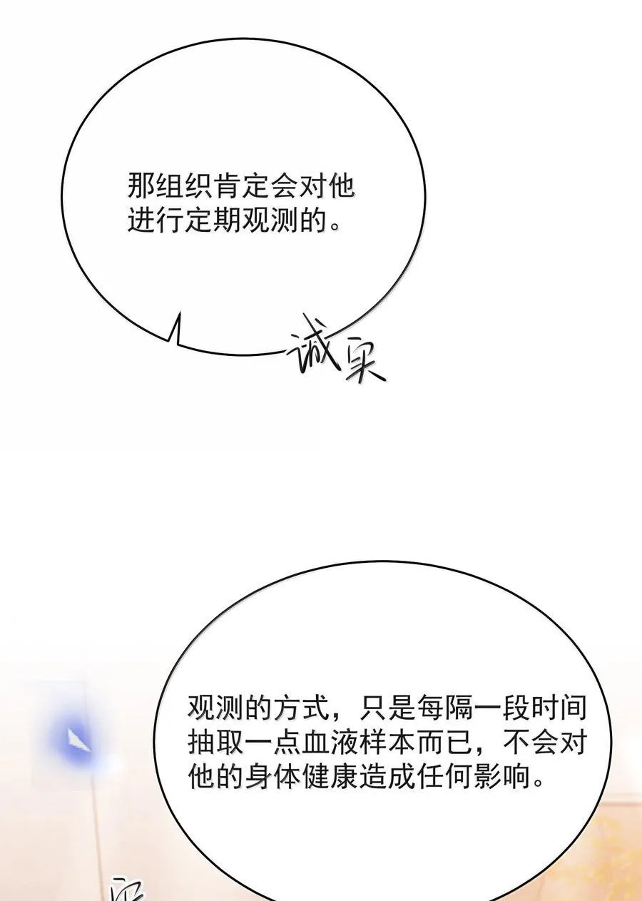 143 女扮男装？腹部肿瘤？！19