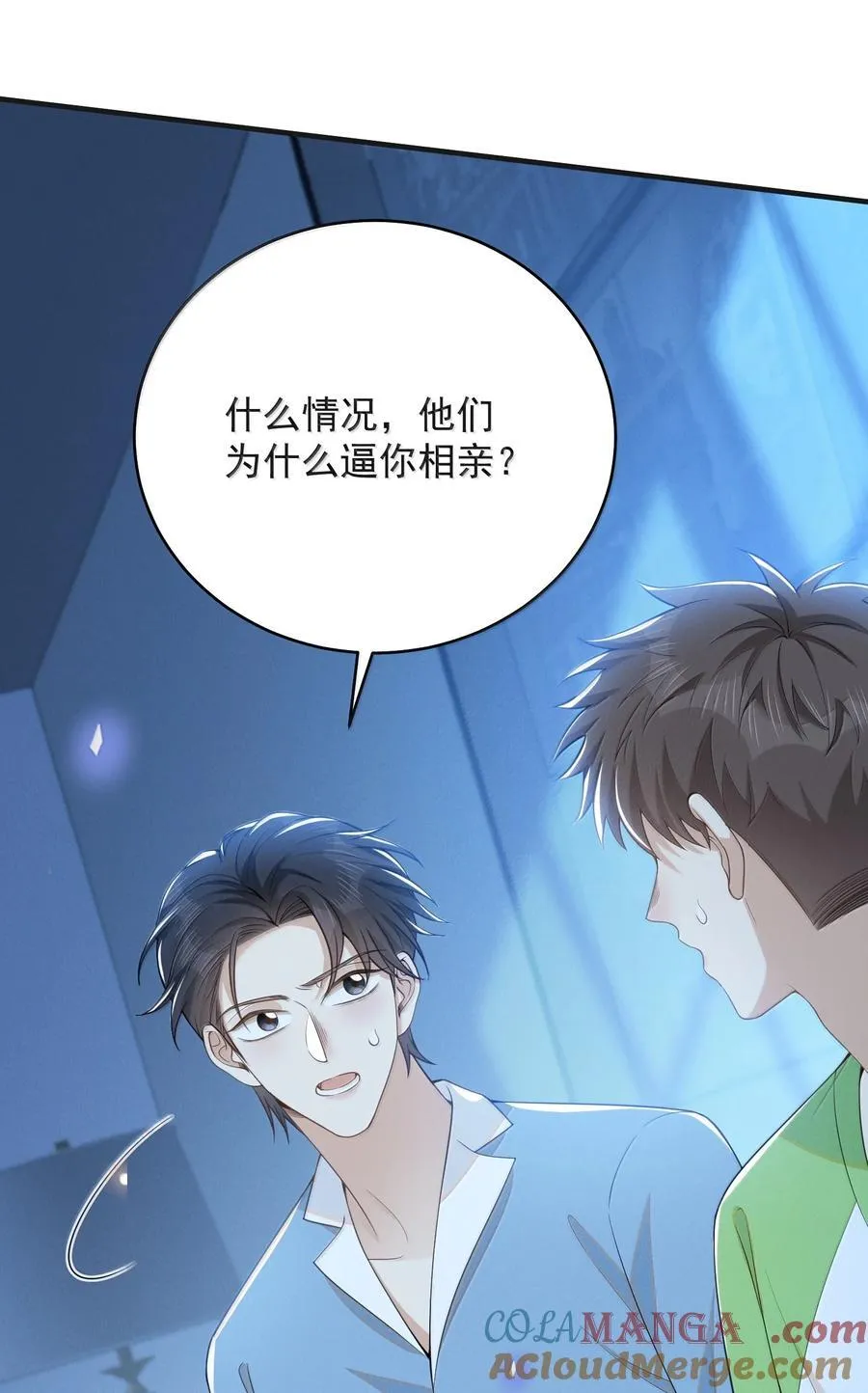 150 清白就要保不住了？！36