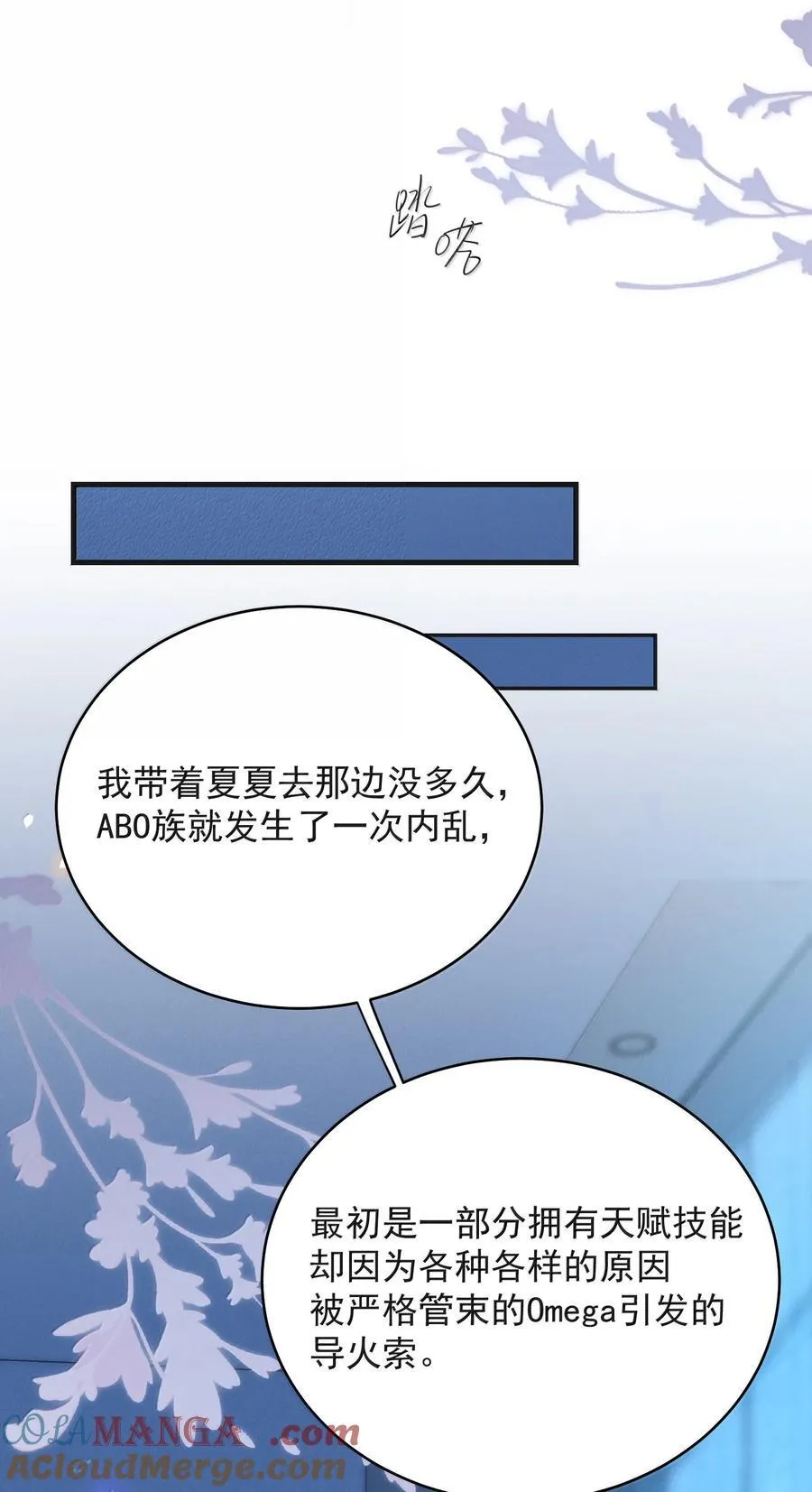 150 清白就要保不住了？！12