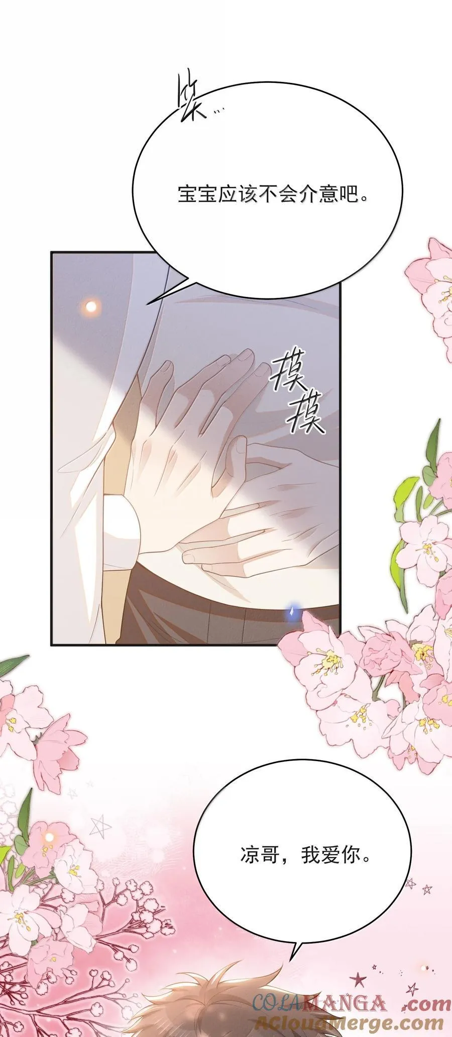 138 我爱你！18