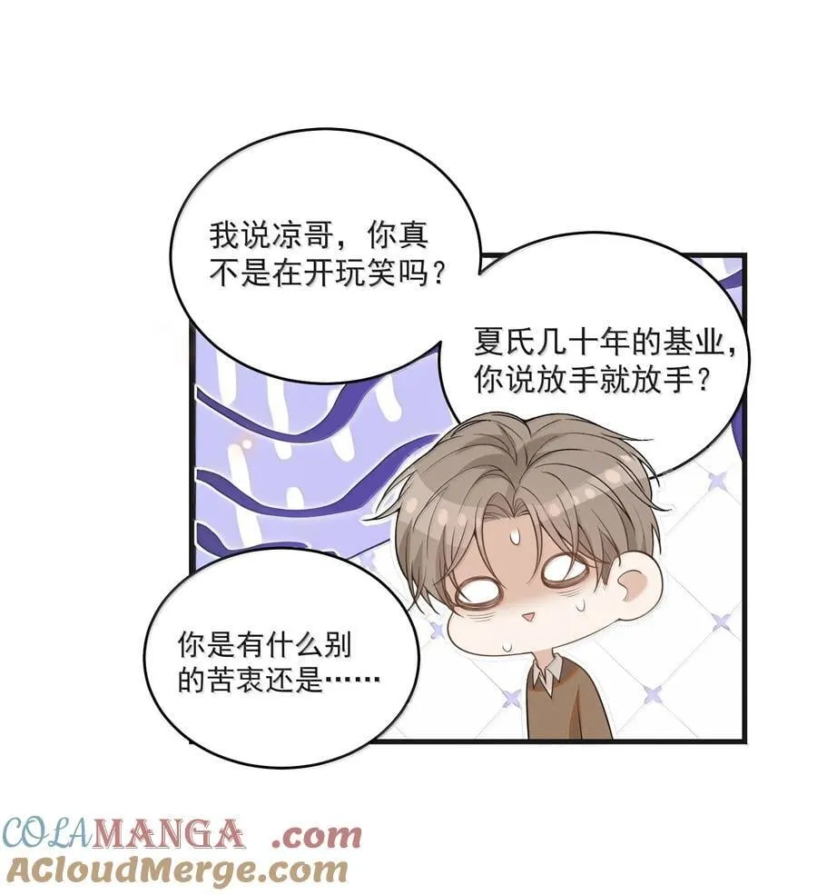 155 他连这个都可以舍弃20