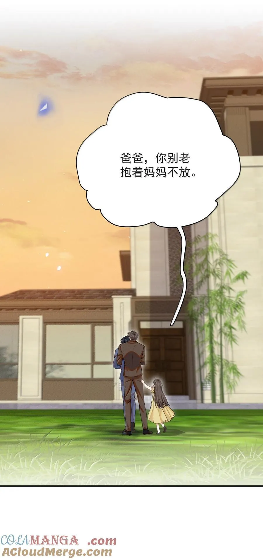 146 难道是他回来了？！28