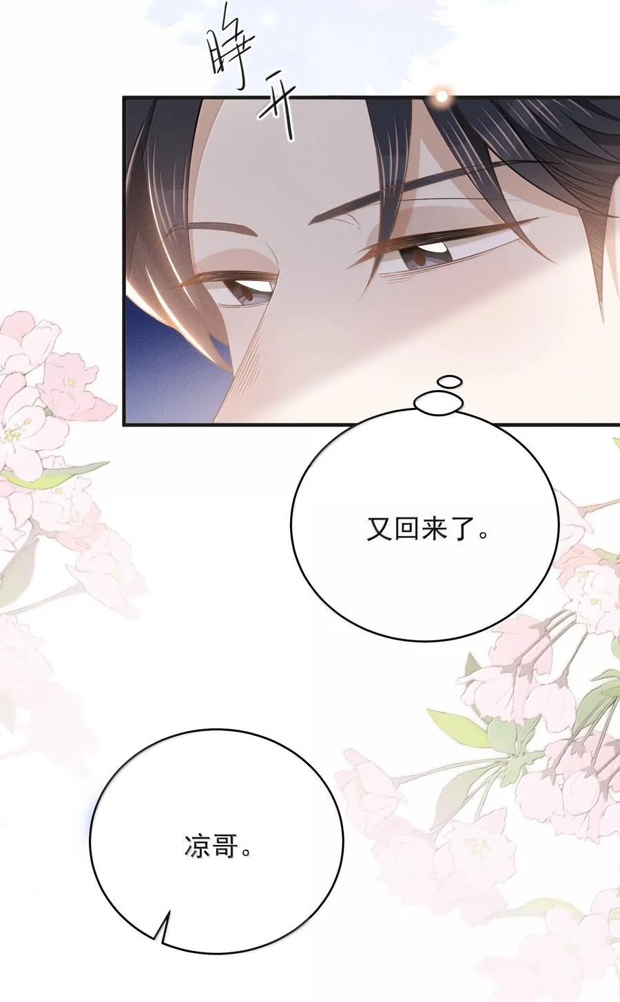 番外 生日礼物35