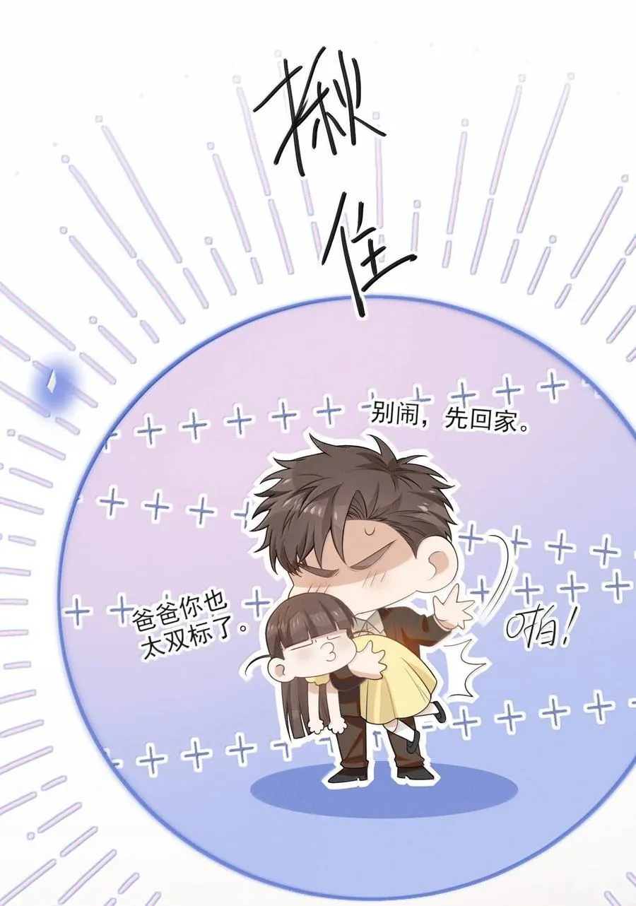 146 难道是他回来了？！31