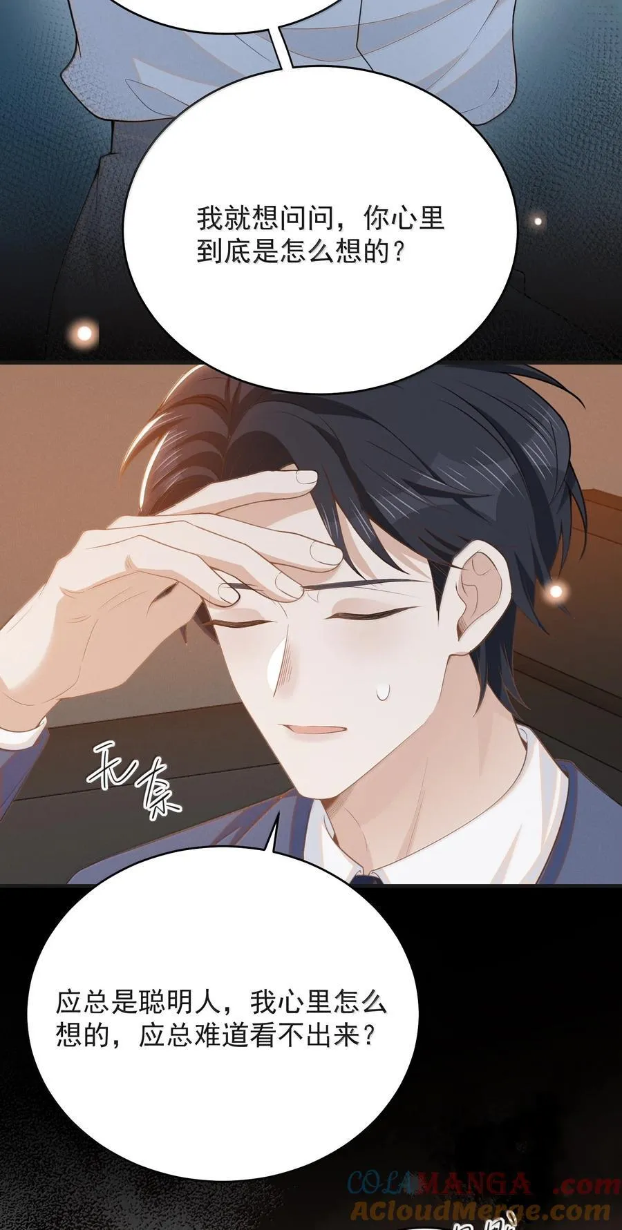 146 难道是他回来了？！14