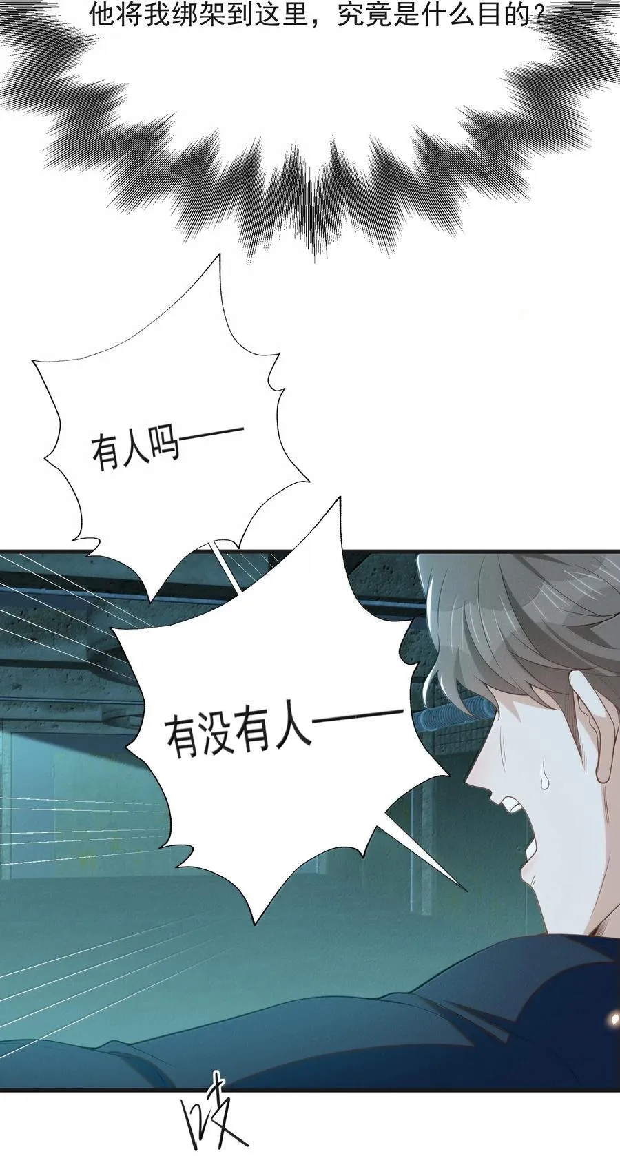 157 你是夏凉的什么人？19