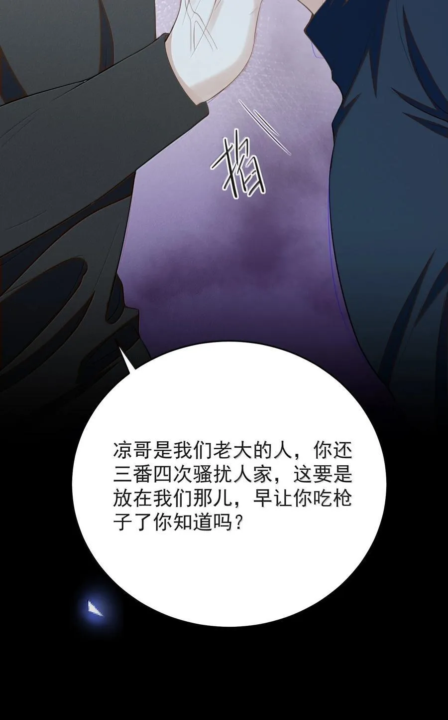 157 你是夏凉的什么人？31