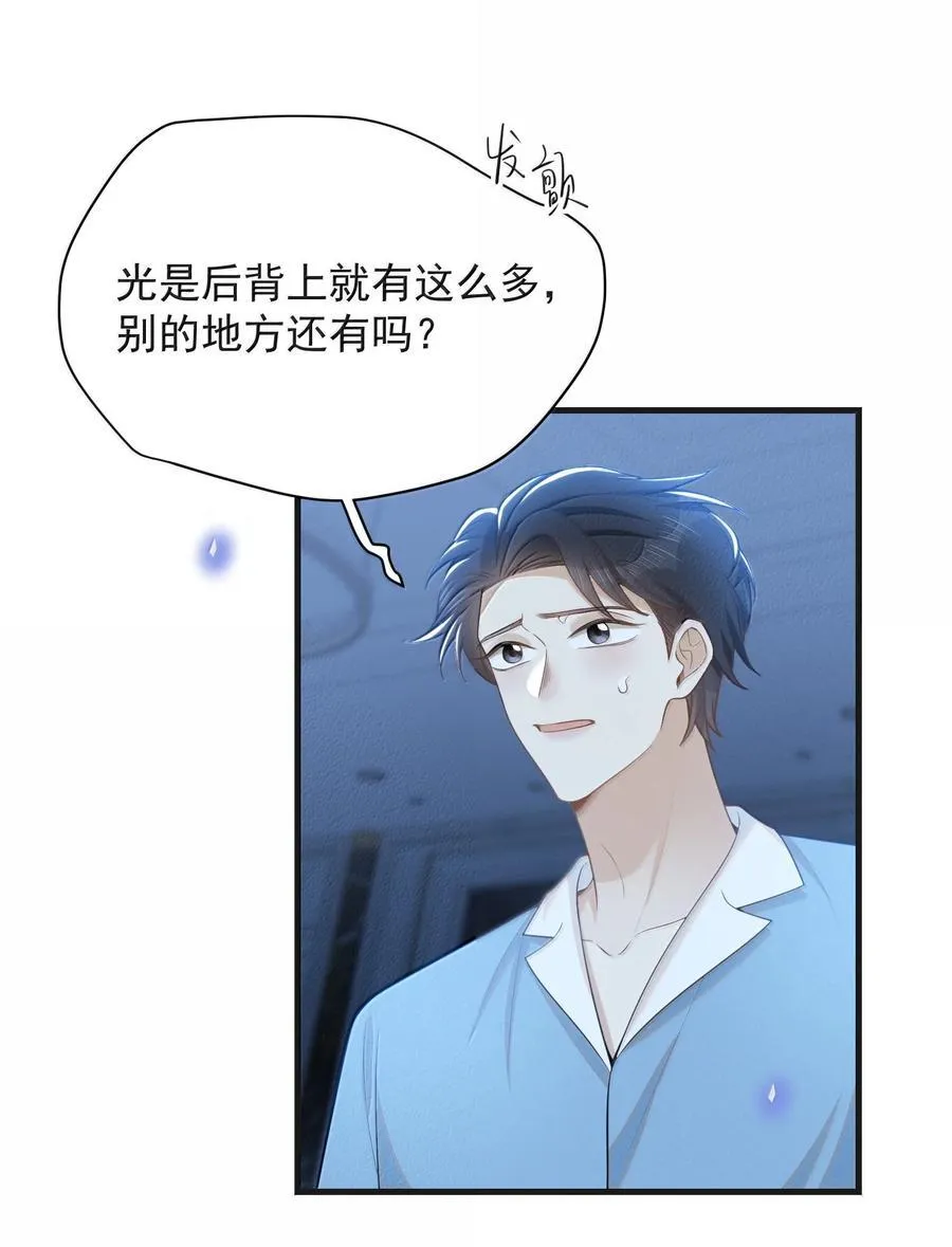 150 清白就要保不住了？！7