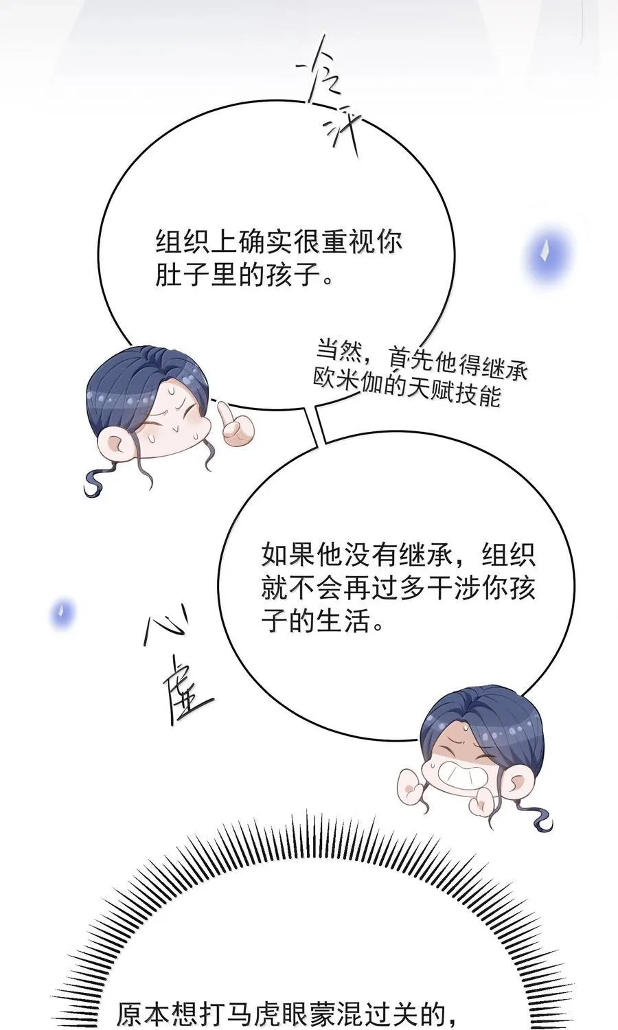143 女扮男装？腹部肿瘤？！17
