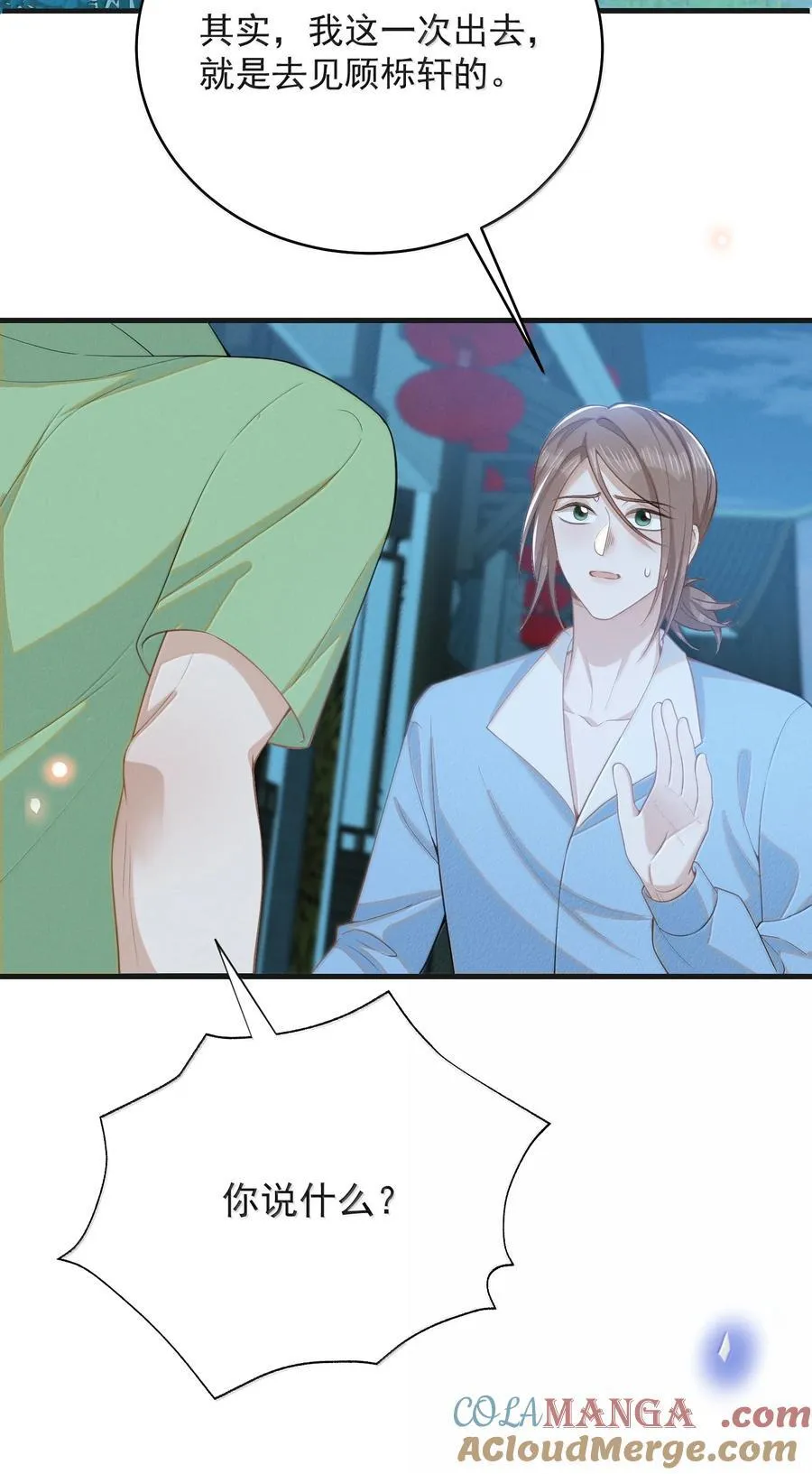 143 女扮男装？腹部肿瘤？！3