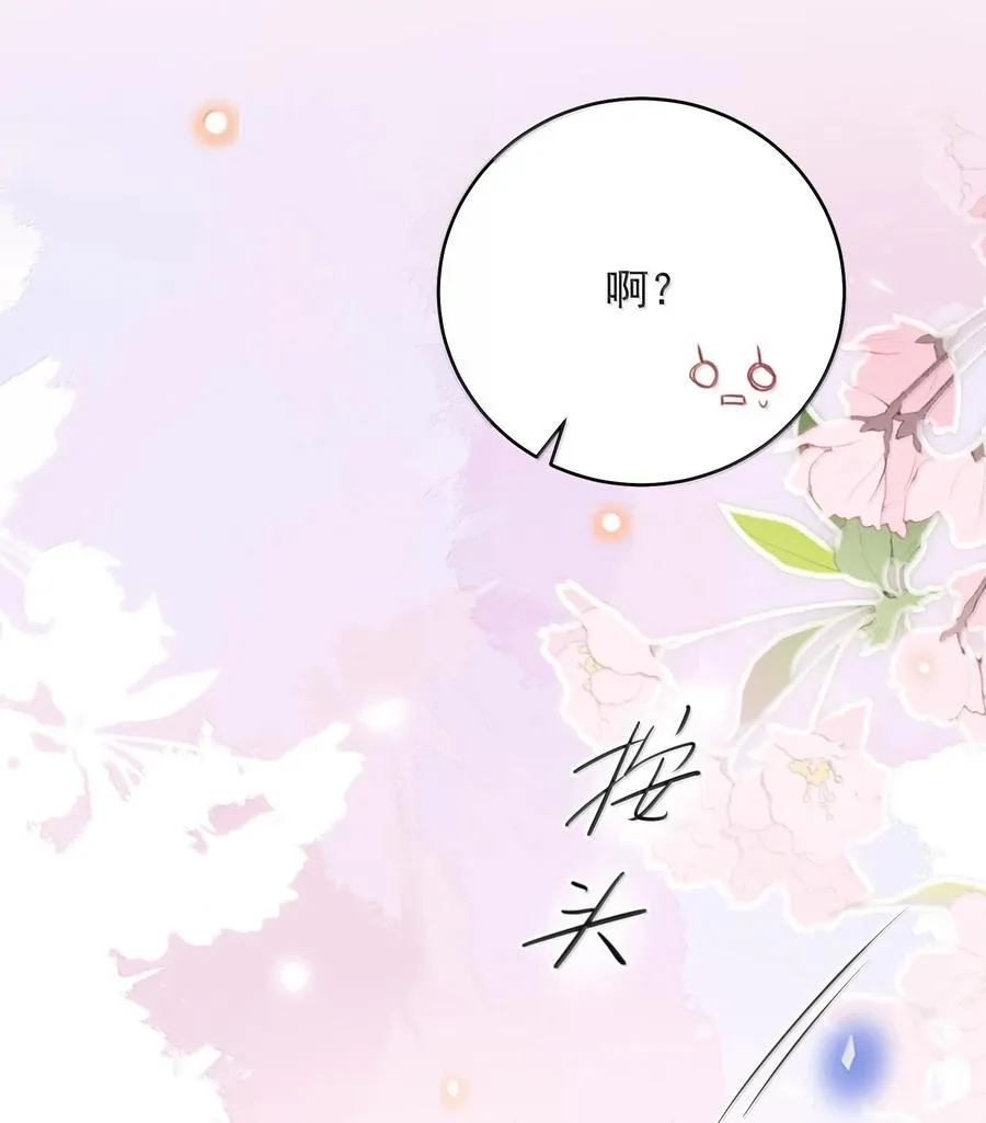 番外 生日礼物39