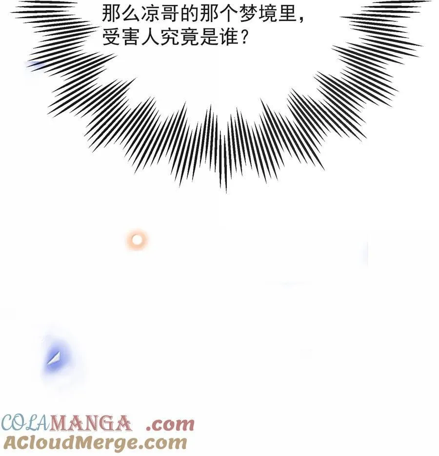 143 女扮男装？腹部肿瘤？！6