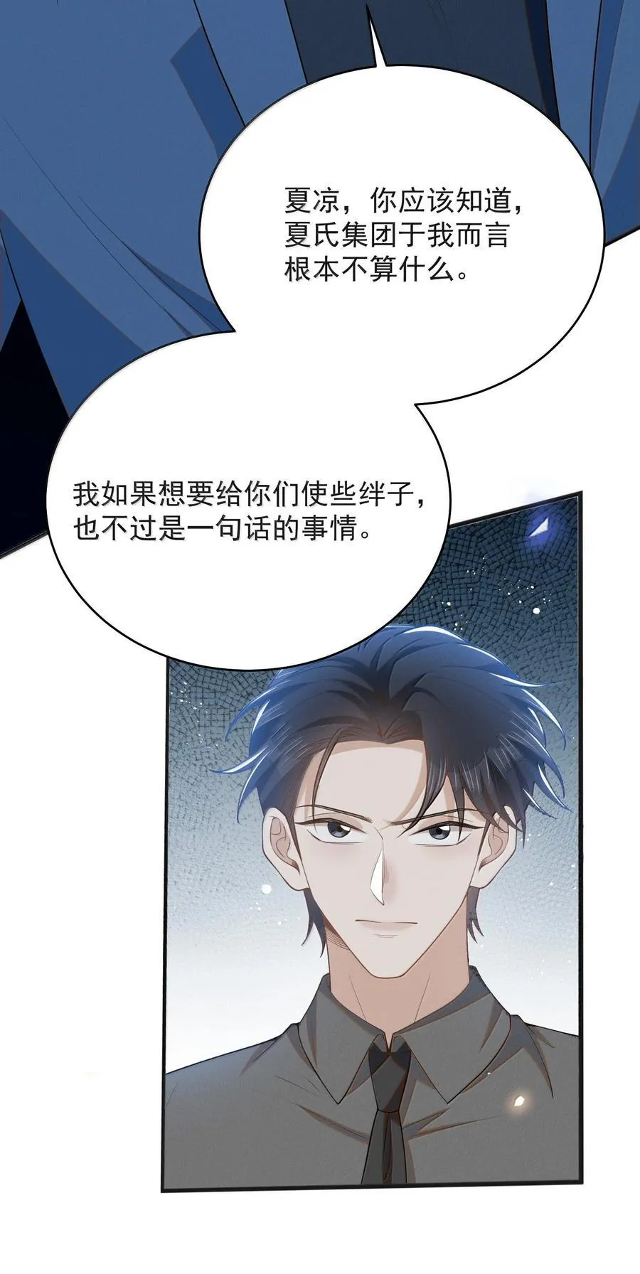 155 他连这个都可以舍弃7