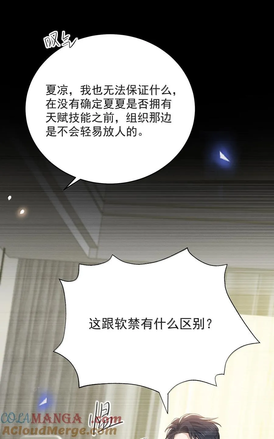 148 三天不打上房揭瓦！24