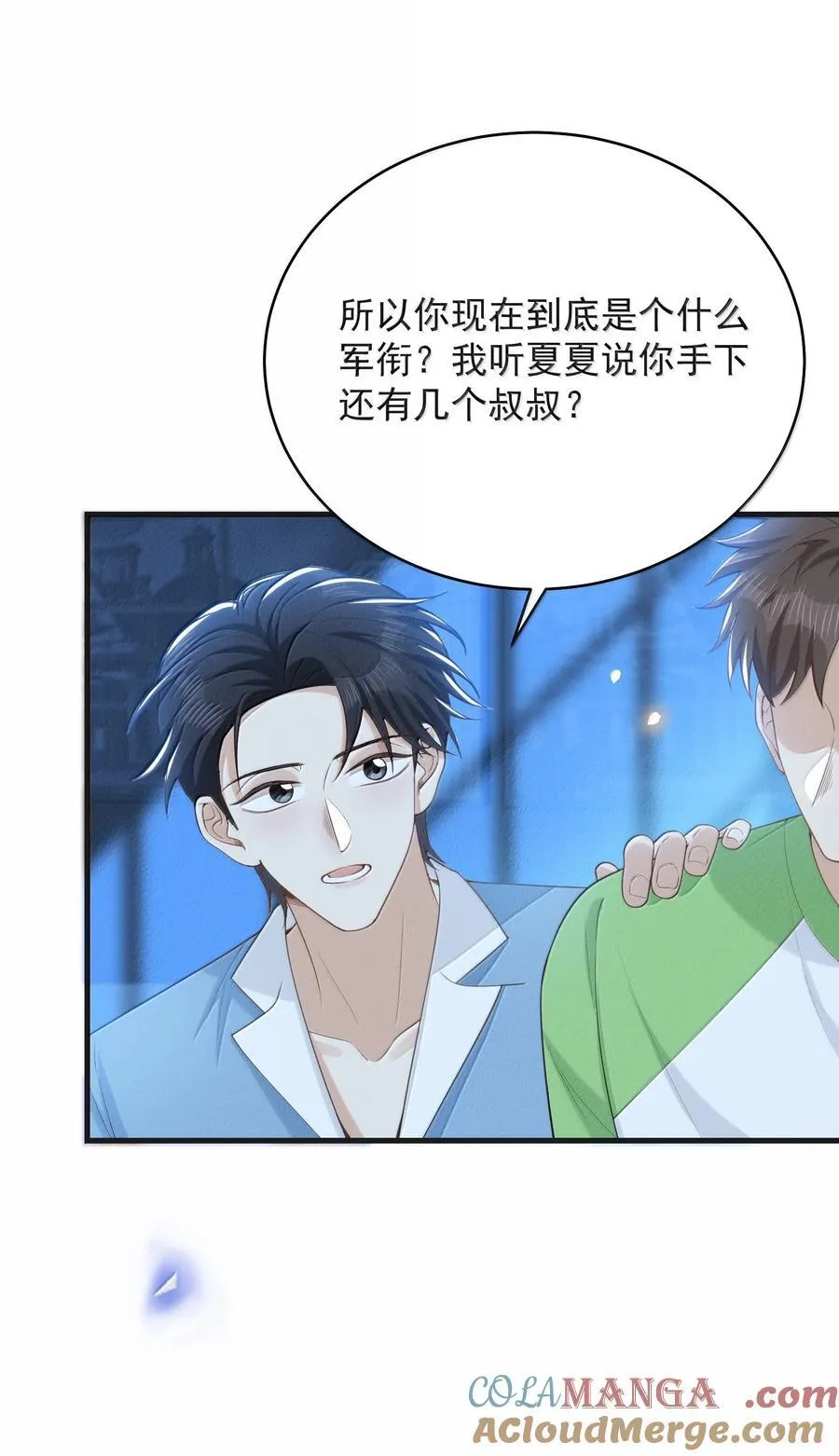 150 清白就要保不住了？！26