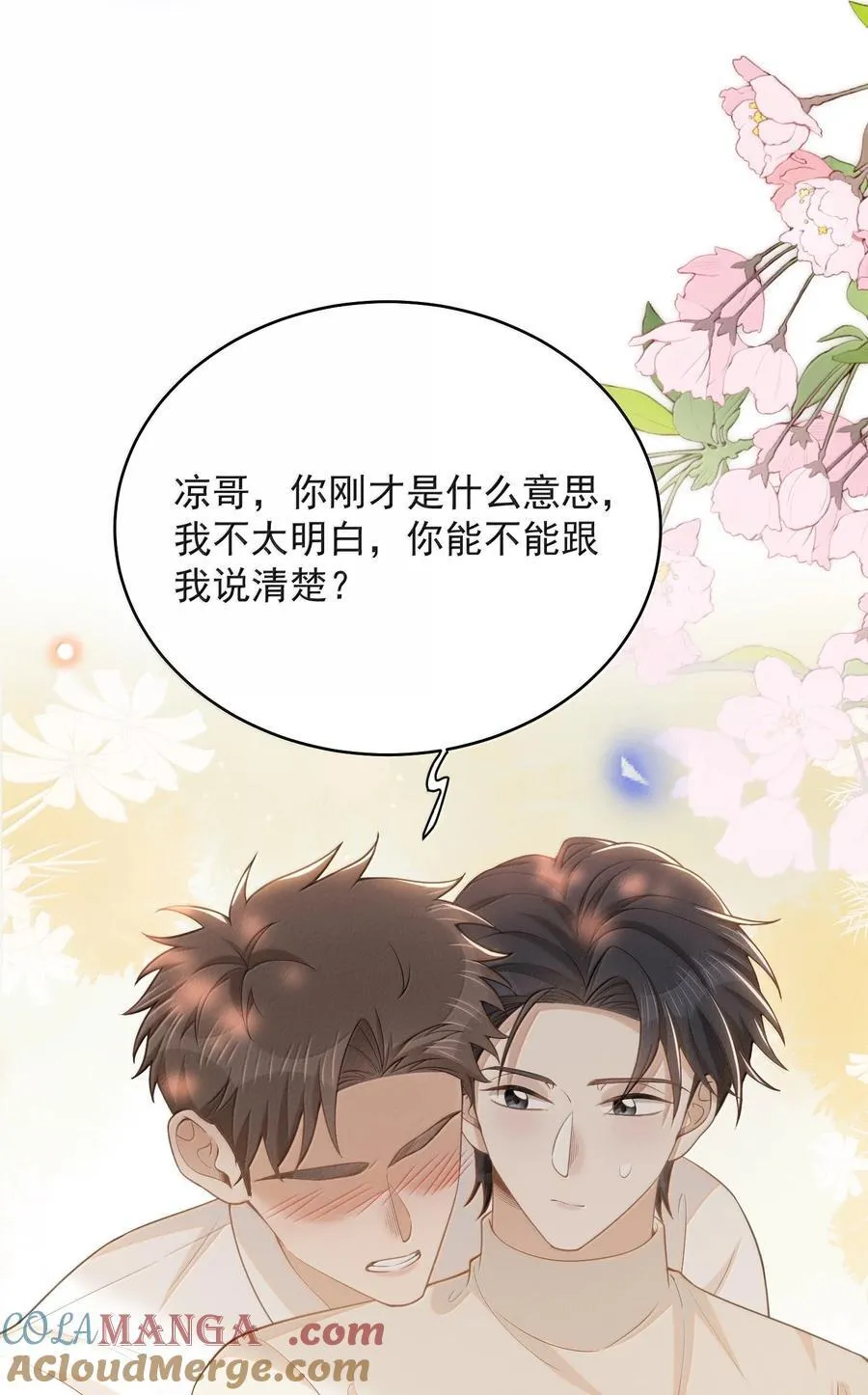 137 是不是做过头了？32
