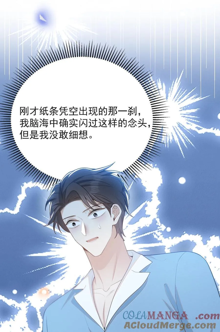 149 你居然偷看？！6