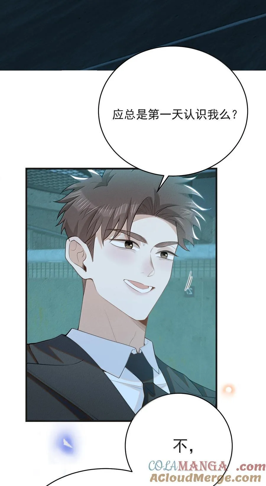157 你是夏凉的什么人？26