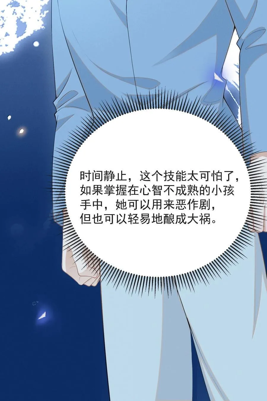 149 你居然偷看？！7