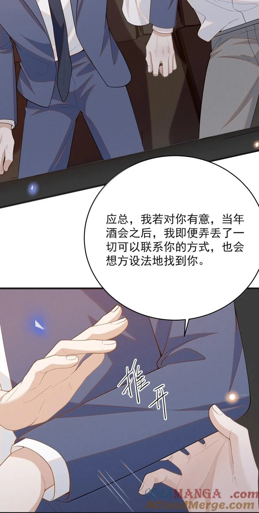 146 难道是他回来了？！16