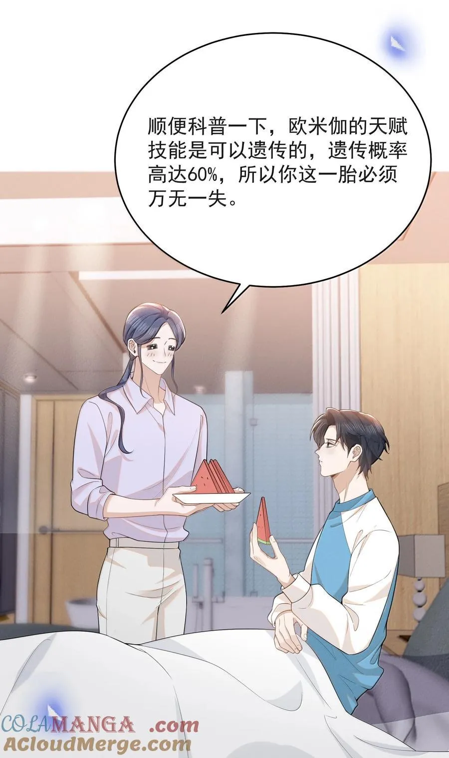 143 女扮男装？腹部肿瘤？！12