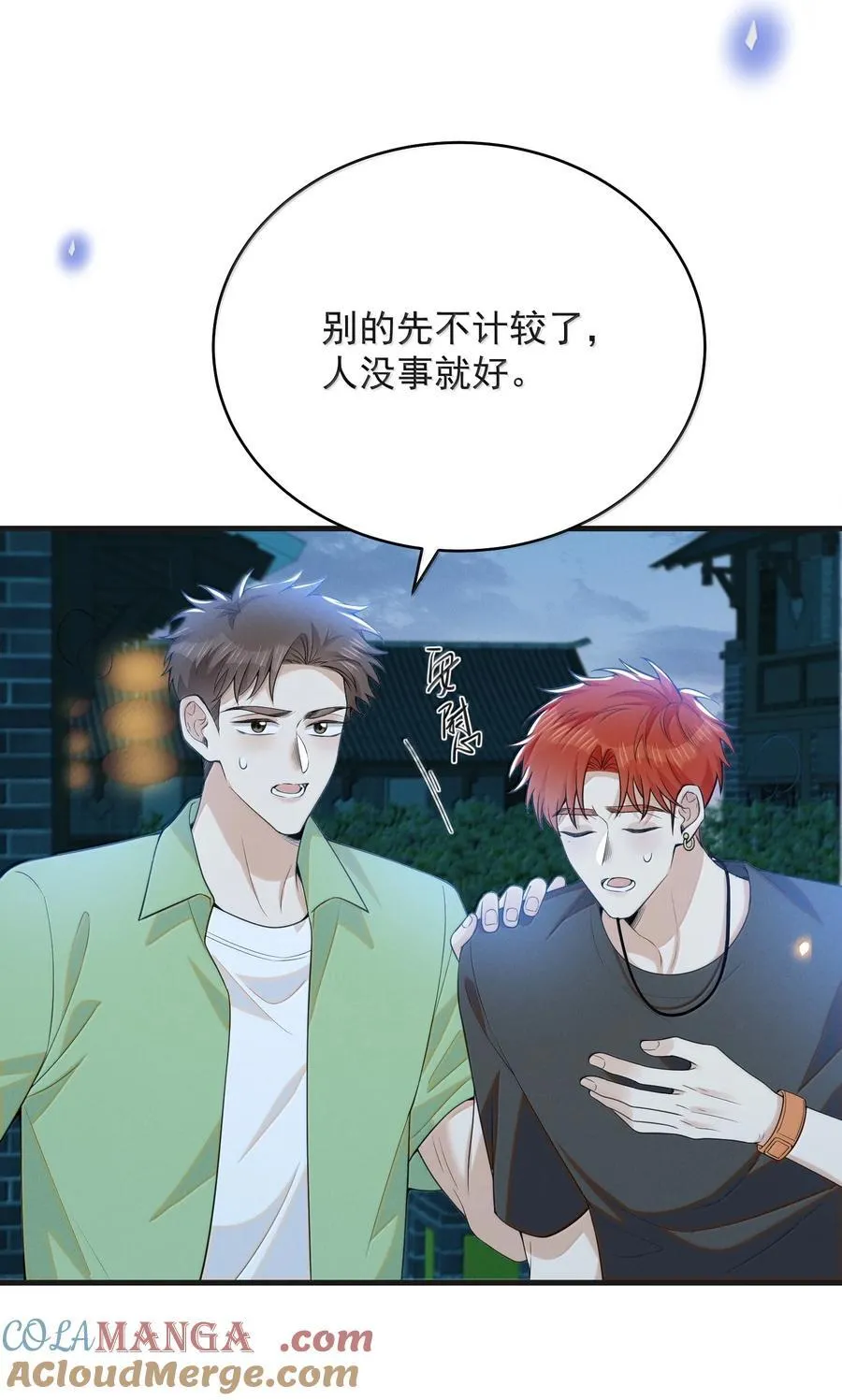 142 你恨我吗？30